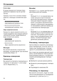 Страница 36