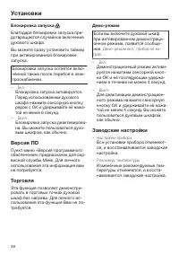 Страница 38