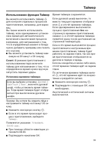 Страница 39