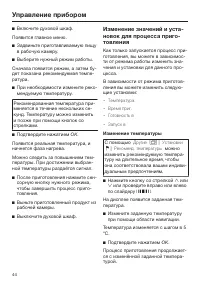 Страница 44