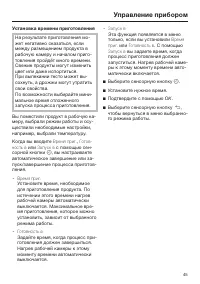 Страница 45