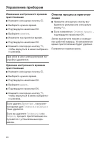 Страница 46