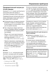 Страница 47