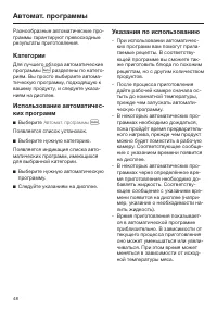 Страница 48