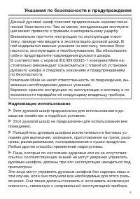 Страница 5