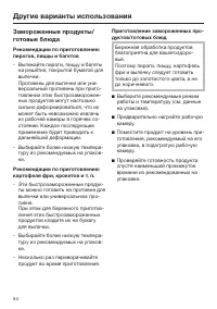 Страница 54