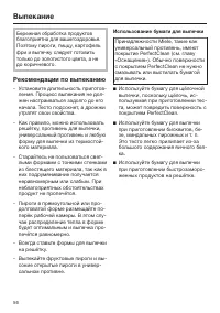 Страница 56