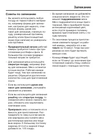 Страница 59