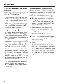 Страница 60