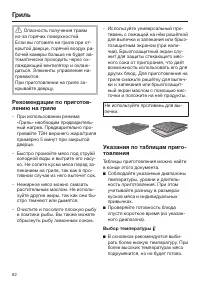 Страница 62