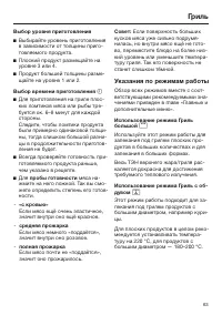 Страница 63