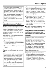 Страница 65