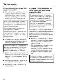 Страница 66