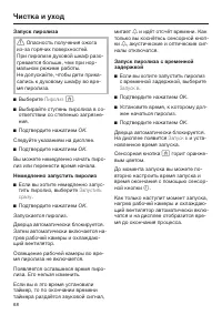 Страница 68