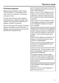 Страница 71