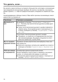 Страница 78