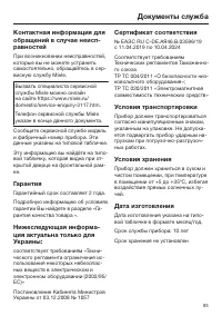 Страница 83