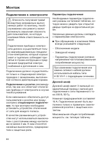 Страница 88