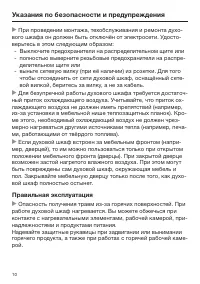 Страница 10