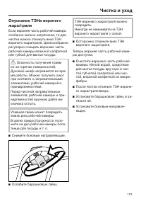 Страница 101