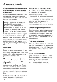 Страница 106