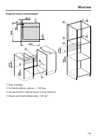 Страница 109
