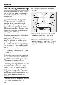 Страница 110