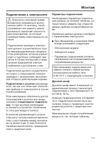 Страница 111