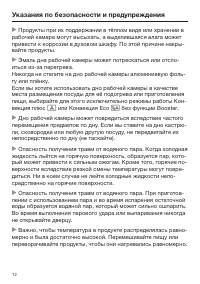 Страница 12