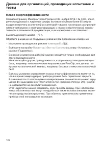 Страница 126