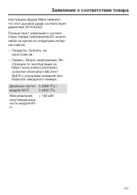 Страница 127