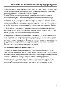 Страница 13