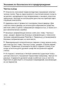 Страница 14