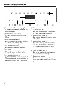 Страница 18