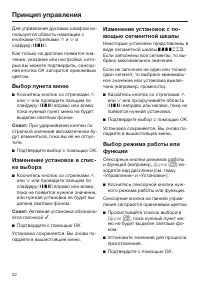 Страница 22