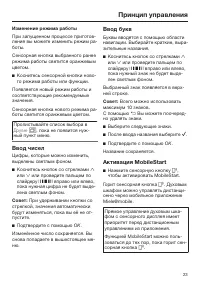 Страница 23
