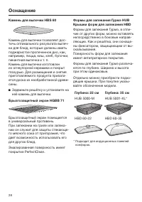 Страница 28