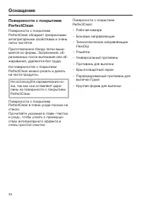 Страница 30