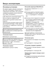 Страница 32