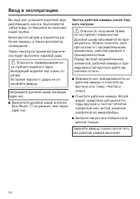 Страница 34