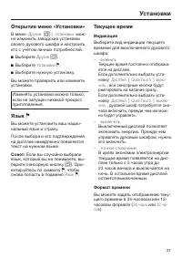 Страница 37