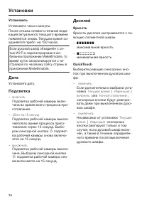 Страница 38