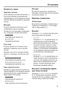 Страница 39