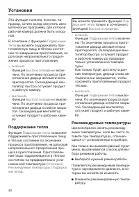 Страница 40