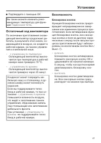 Страница 41