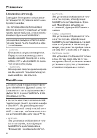 Страница 42
