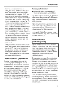 Страница 43
