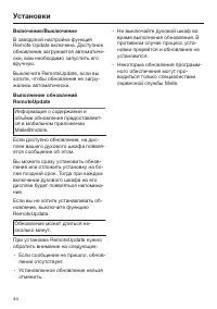 Страница 44