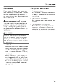 Страница 45