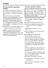 Страница 46